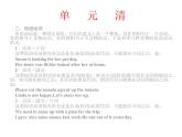 八年级下册 Unit2 I'll help to clean up the city parks. 单元清 课件