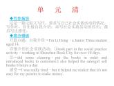 八年级下册 Unit2 I'll help to clean up the city parks. 单元清 课件