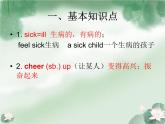 八年级下册 Unit2 I'll help to clean up the city parks. 单元知识点复习课件