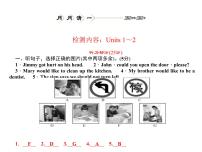 初中英语人教新目标 (Go for it) 版八年级下册Unit 2 I’ll help to clean up the city parks.综合与测试课堂教学ppt课件