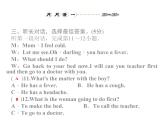 八下英语Unit1--Unit2月月清一课件