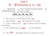 八年级下册 Unit3Could you please clean your room. 第一课时 课件