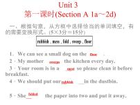 初中英语人教新目标 (Go for it) 版八年级下册Unit 3 Could you please clean your room?Section A备课课件ppt