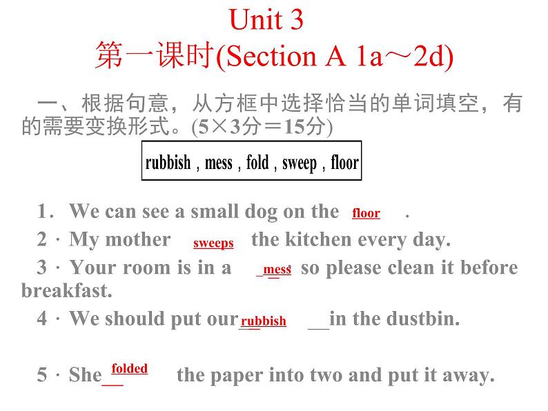 八年级下册 Unit3Could you please clean your room. 第一课时 课件01