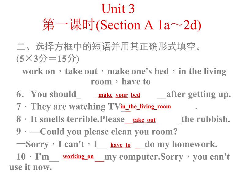 八年级下册 Unit3Could you please clean your room. 第一课时 课件02