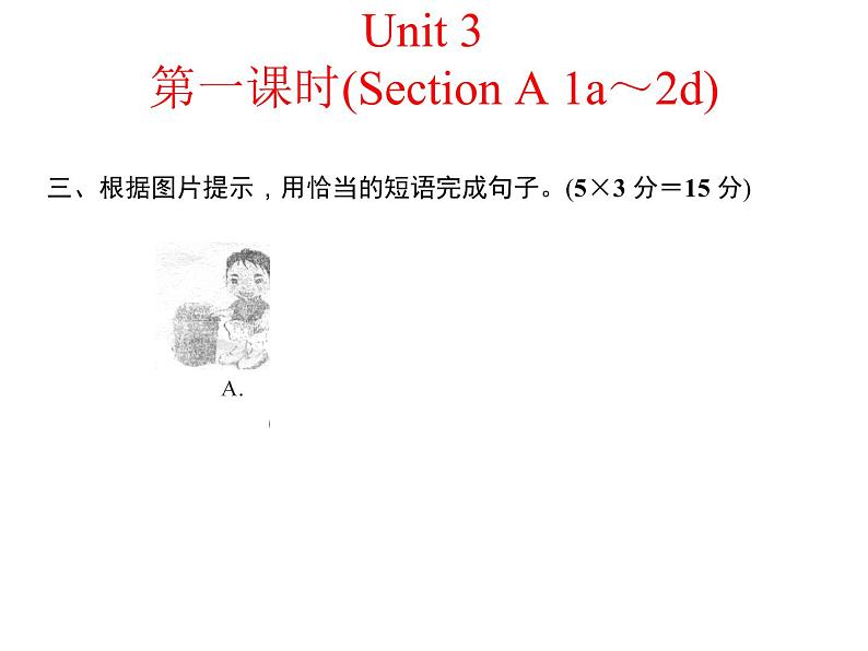 八年级下册 Unit3Could you please clean your room. 第一课时 课件03