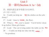 八年级下册 Unit3Could you please clean your room. 第一课时 课件