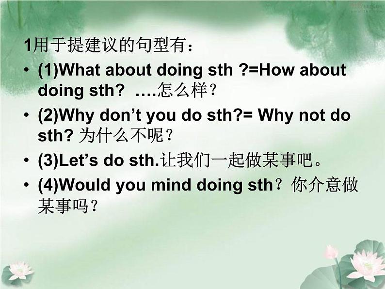 八年级下册 Unit4What don't you talk to your parents. 单元知识点复习课件02