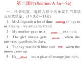 八年级下册 Unit4What don't you talk to your parents. 第二课时 课件