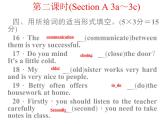 八年级下册 Unit4What don't you talk to your parents. 第二课时 课件