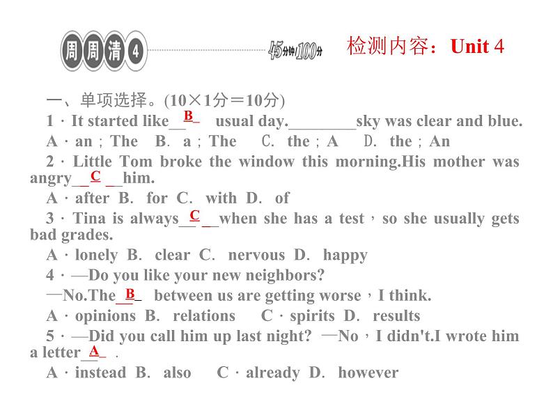 八下英语Unit4What don't you talk to your parents. 周周清4课件01