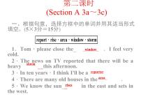 英语人教新目标 (Go for it) 版Section A评课ppt课件