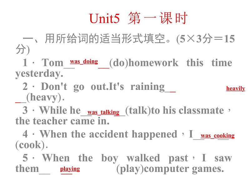 八年级下册 Unit5What were you doing when the rainstorm came. 第一课时 课件01