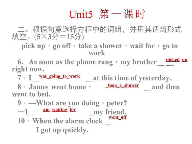 八年级下册 Unit5What were you doing when the rainstorm came. 第一课时 课件02