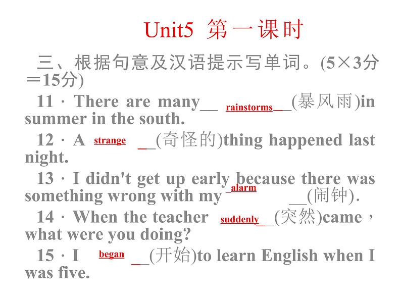 八年级下册 Unit5What were you doing when the rainstorm came. 第一课时 课件03