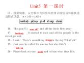 八年级下册 Unit5What were you doing when the rainstorm came. 第一课时 课件