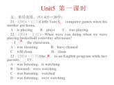 八年级下册 Unit5What were you doing when the rainstorm came. 第一课时 课件