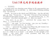 初中英语人教新目标 (Go for it) 版八年级下册Unit 5 What were you doing when the rainstorm came?综合与测试教课内容课件ppt