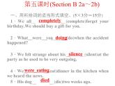 八年级下册 Unit5What were you doing when the rainstorm came.第五课时 课件