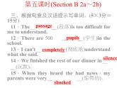 八年级下册 Unit5What were you doing when the rainstorm came.第五课时 课件
