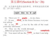 八年级下册 Unit5What were you doing when the rainstorm came.第五课时 课件