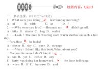 英语八年级下册Unit 5 What were you doing when the rainstorm came?综合与测试课文配套ppt课件