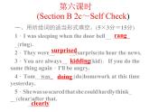 八年级下册 Unit5What were you doing when the rainstorm came.第六课时 课件