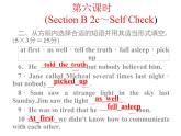 八年级下册 Unit5What were you doing when the rainstorm came.第六课时 课件