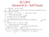 八年级下册 Unit5What were you doing when the rainstorm came.第六课时 课件