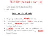 八年级下册 Unit5What were you doing when the rainstorm came.第四课时 课件