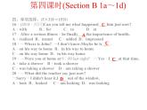 八年级下册 Unit5What were you doing when the rainstorm came.第四课时 课件