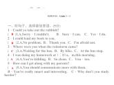 八下英語Unit3----Unit5月月清二課件