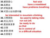 人教版八年級下冊Unit1-Unit3單元知識點復(fù)習(xí)課件