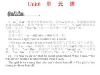 初中英语人教新目标 (Go for it) 版八年级下册Unit 6 An old man tried to move the mountains.综合与测试示范课ppt课件