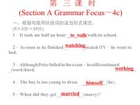 人教新目标 (Go for it) 版八年级下册Unit 6 An old man tried to move the mountains.Section A背景图课件ppt