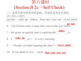 八年级下册 Unit6An old man tried to move the mountains.第六课时 课件