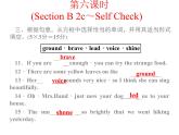八年级下册 Unit6An old man tried to move the mountains.第六课时 课件