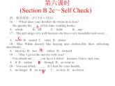 八年级下册 Unit6An old man tried to move the mountains.第六课时 课件