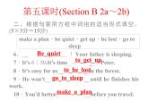 八年级下册 Unit6An old man tried to move the mountains.第五课时 课件