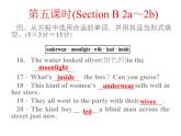 八年级下册 Unit6An old man tried to move the mountains.第五课时 课件