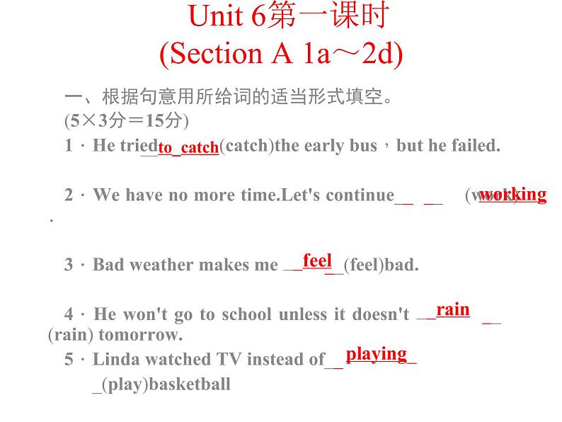 八年级下册 Unit6An old man tried to move the mountains.第一课时 课件01