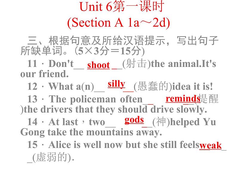 八年级下册 Unit6An old man tried to move the mountains.第一课时 课件03