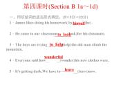 八年级下册 Unit6An old man tried to move the mountains.第四课时 课件