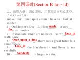八年级下册 Unit6An old man tried to move the mountains.第四课时 课件