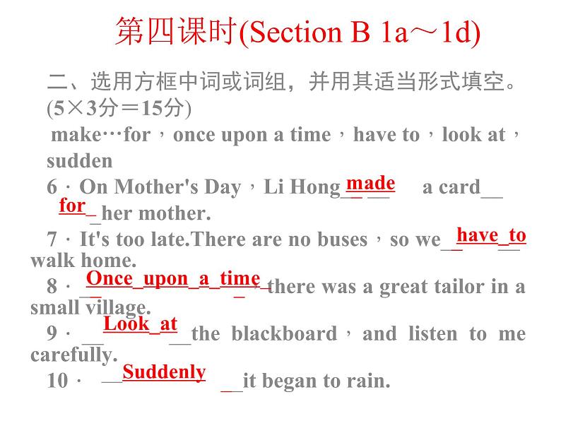 八年级下册 Unit6An old man tried to move the mountains.第四课时 课件02