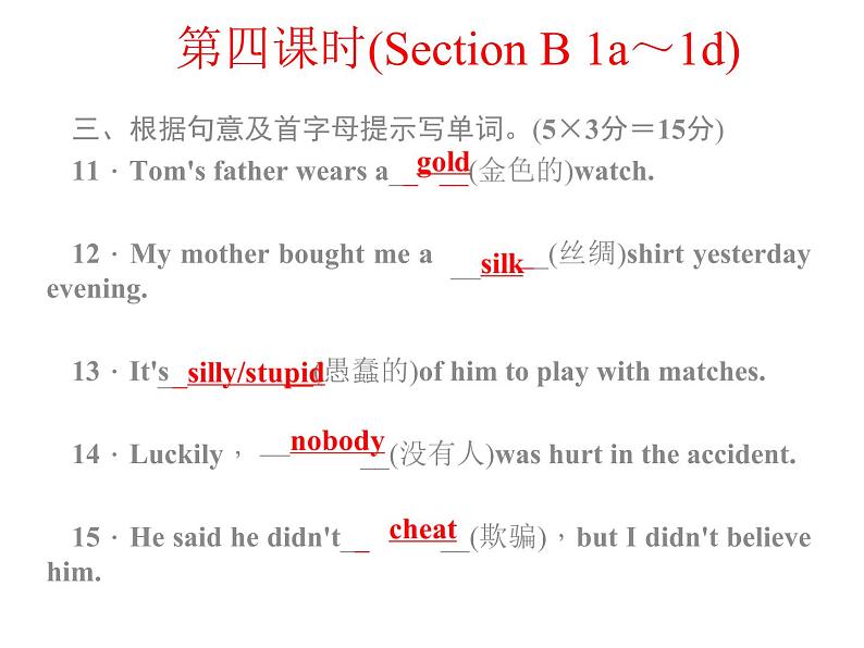 八年级下册 Unit6An old man tried to move the mountains.第四课时 课件03