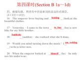 八年级下册 Unit6An old man tried to move the mountains.第四课时 课件