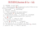 八年级下册 Unit6An old man tried to move the mountains.第四课时 课件