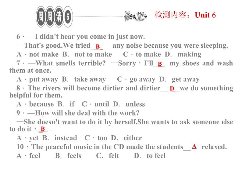 八下英语Unit6An old man tried to move the mountains.周周清6课件02