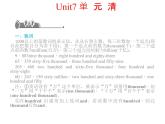 八年级下册 Unit7What's the highest mountain in the world.单元清 课件
